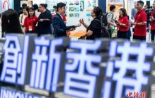 《2025年世界人才排名》发布 香港升至全球第四