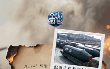 全释硬科技丨战火纷飞的岁月 他们是抗日救国的科学脊梁