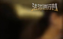 董事长向明星女友透露内幕消息，本想“割韭菜”却亏损500万！双双被刑拘