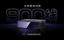 800线全球最高！禾赛新一代高性能激光雷达首发：舱内可用