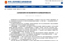 六部门联手，严打汽车三大乱象！广汽岚图极氪等车企率先发声