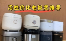 电饭煲排名前十名的品牌：十款品牌测评，哪个牌子好？