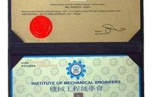 机械专业必考证书全指南：从技术到管理的职业发展路径