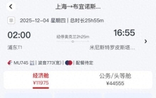 全球最长航线来啦！2万公里、约25小时、1.2万元起，不用过境签，上海去这里比原来缩减4小时以上