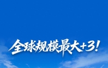全球规模最大+3！一组数据看“美丽中国”新成就！