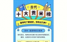 中国十大贡米排名，看看哪些米种入围？