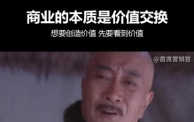 大盛魁:商业价值的核心是什么？