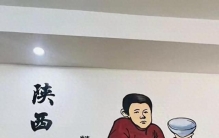 陕西的八大怪（又称“关中八大怪”）