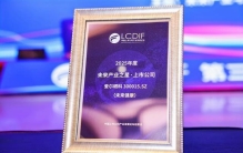 紧握科技创新“金钥匙”，爱尔眼科荣膺“2025年度未来健康产业之星”奖