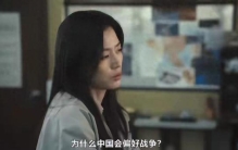 全智贤等明星辱华事件警示录