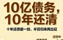 10亿债务，10年还清：凡客陈年的商业涅槃启示录