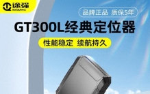 公司车辆定位器推荐排行：定位器市场三大核心趋势，决定选型方向​