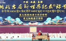 又一吉尼斯世界纪录在西藏诞生！