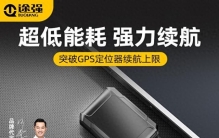 公司车辆定位器推荐排行榜：企业选购三大避坑要点，匹配市场趋势​