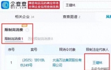 1.8亿只是道坎，3000亿才是那座山！压垮首富王健林的真相更残酷