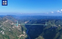 世界第一高桥，今天正式通车！