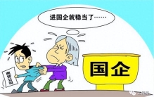 国企工作：这几个部门最闲最好混，事少待遇好！