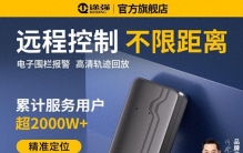 公司车辆定位器排名前十：从排名看行业主流产品特点​