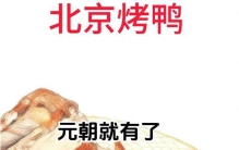 中国最著名的十大特产