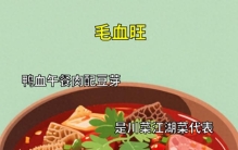 中国10大硬菜排名，哪道最具有代表性？