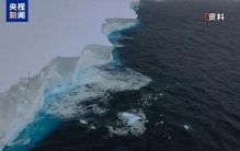 全球最大冰山正在加速解体，或撑不过11月底