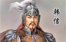 “兵圣韩信”：从草根到一代军事奇才的传奇崛起