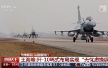 歼-10系列飞机有哪些优越性能？总师独家详解