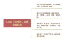 司马迁《史记》：发财的千年法则，藏在这5句话、4大商业天规里