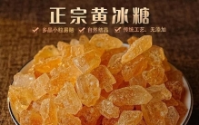 中国十大冰糖排名，哪款最受欢迎？