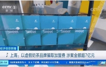 5位因代言翻车的明星，有人牵扯上亿大案，有人却能全身而退