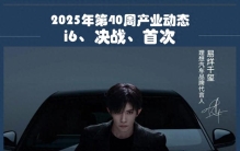 理想i6史上毛利最低产品，放下包袱背水一战