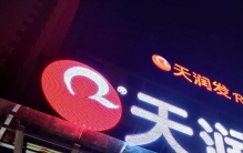 马鞍山大润发：20 年从消费圣地到艰难转型，承载一代人记忆