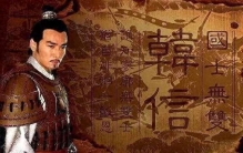 韩信：从寒门到汉初的军事天才与权力的试炼