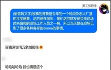 抢娜扎休息室女星曝光！刘冲紧急辟谣，却曝光了娱乐圈的阴暗面