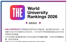 泰晤士世界大学最新排名发布，清华大学亚洲榜首全球第12名，13所中国大陆高校进入全球前200名