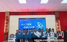 科技之光闪耀襄阳四十二中，创新浪潮奔涌未来！