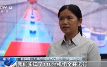 世界最大清洁能源走廊累计发电量突破4万亿千瓦时