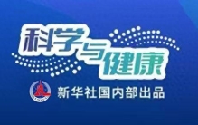 科学与健康丨聚变能研发进入新阶段，“人造太阳”离我们有多远？