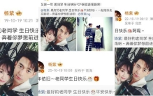 当祝福变成任务：撕开娱乐圈最完美人设