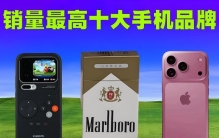 2025年全世界销量最高的10个手机品牌排行榜， 中国占了七个席位！