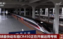 “全球最快高铁”，有新消息