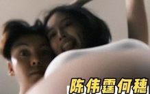 健身房情侣修成正果，但何穗的“黑料”才刚刚曝光