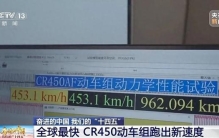 “全球最快高铁”，有新消息！