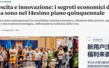 中国人工智能产业发展迅速，创建了世界上最先进的智能生态系统