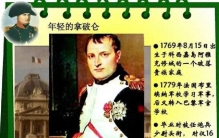 欧洲历史上最杰出的军事天才