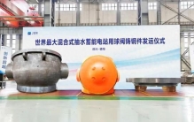 四川造！世界最大+1