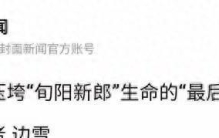 新郎母亲还原事件经过！婚礼前3天就开始吵，最后争吵原因曝光