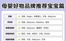 宝妈口碑母婴好物清单！宝宝用品照着选，不踩雷（附品牌推荐）