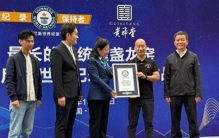 福建建阳长131.871米传统建盏龙窑创吉尼斯世界纪录