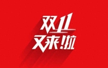 2025年双十一必入爆款清单，必买好物榜单TOP10，省钱又实用